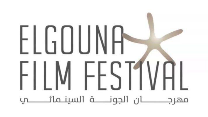 unnamed A “Special Edition” of El Gouna Film Festival 2023